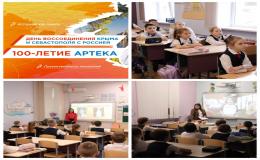 Учащиеся на уроке "Разговоры о Важном"