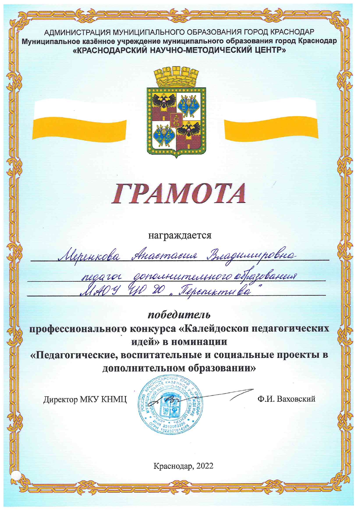 сертификат М