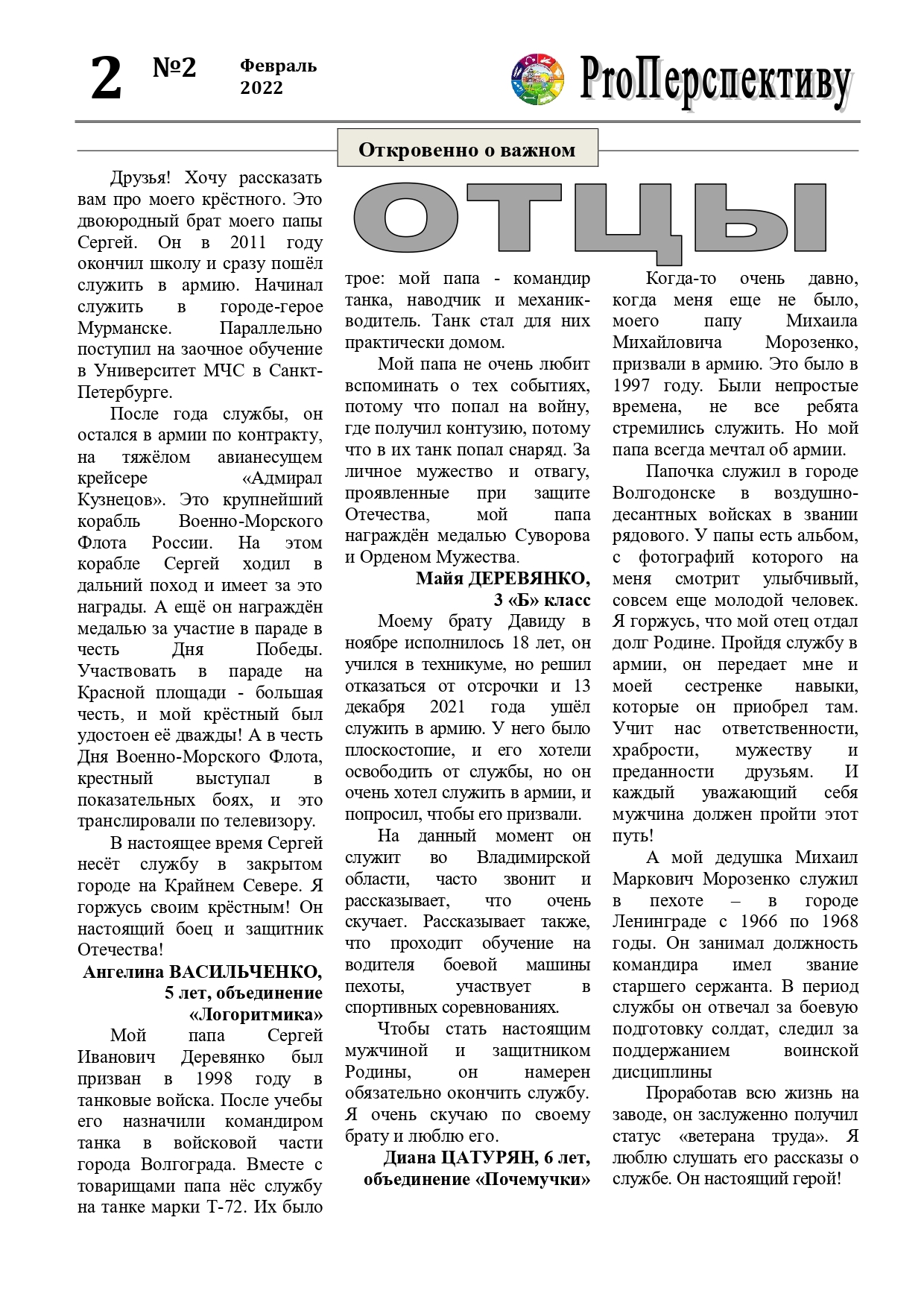 газета4.3