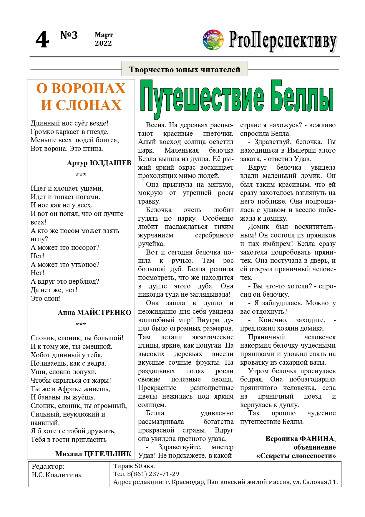 газета4.6